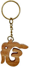 Handcarved Wooden Sikh Symbol Key Chain Key Ring Gift
